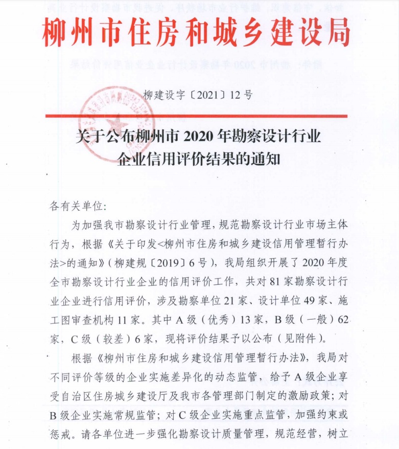 凯发·k8(中国游)官方网站