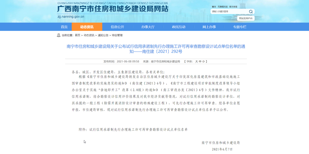 凯发·k8(中国游)官方网站