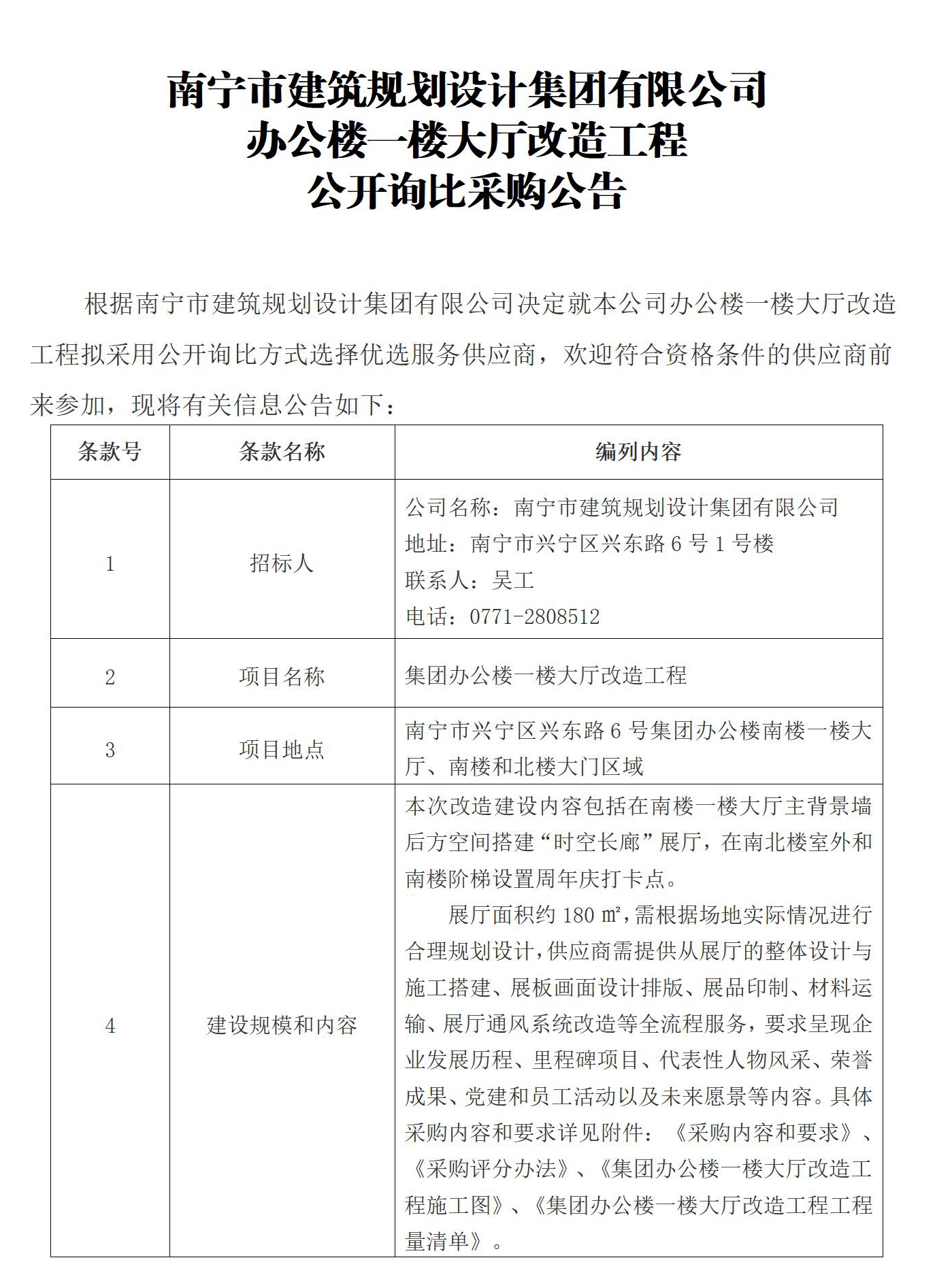凯发·k8(中国游)官方网站